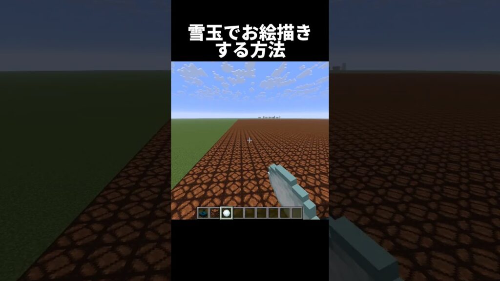 みんななら何描く？ #shorts #java版 #マインクラフト #マイクラ #minecraft