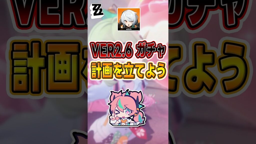 【#ゼンゼロ 】妄想エンジェル降臨、どう引くのがベスト？#shorts #ゼンレスゾーンゼロ #ZenlessZoneZero #fypシ゚viral #ZZZ #攻略 #ショート動画 #解説