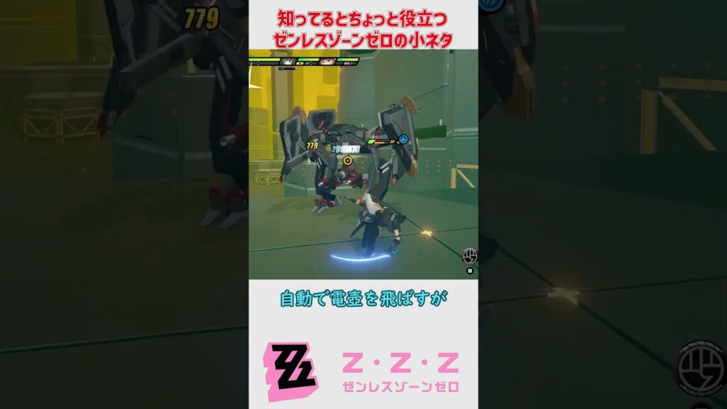 ゼンレスゾーンゼロの知ってると役に立ちそうな小ネタ