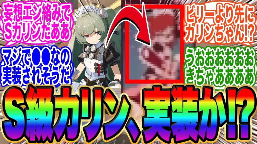 【SNSでガチ話題】次のS級昇格キャラは、ビリーじゃなくてカリン！？【ゼンゼロ】【妄想エンジェル】【千夏】2026年02月04日