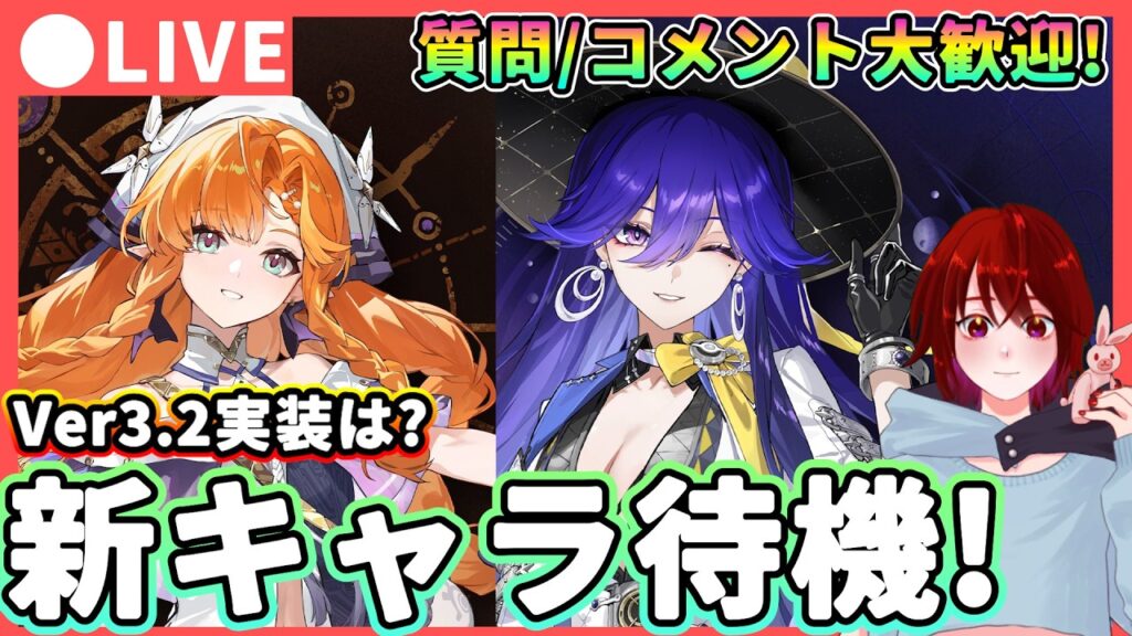 【鳴潮】今日はありませんでした...「新キャラ」待機配信! 質問・コメント大歓迎!★ルシラー/シグリカ実装!?そろそろサイバーパンクコラボもある?【WuWa/めいちょう】