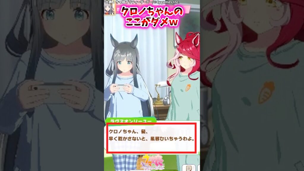 クロノちゃんのここがダメw 【ウマ娘反応集】 #ウマ娘プリティーダービー