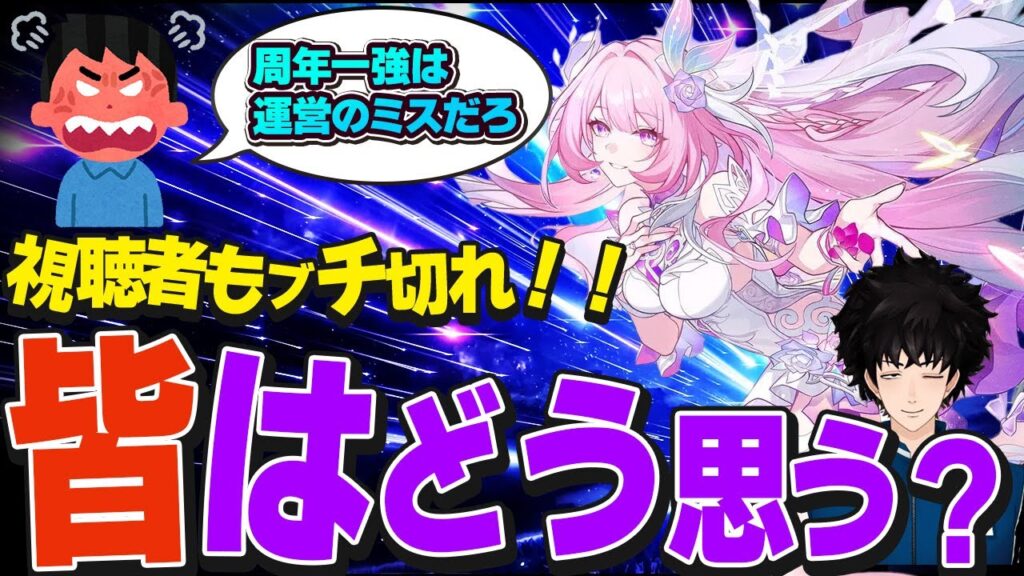 視聴者もブチギレ!?インフレと周年について回答します【ボビー切り抜き】