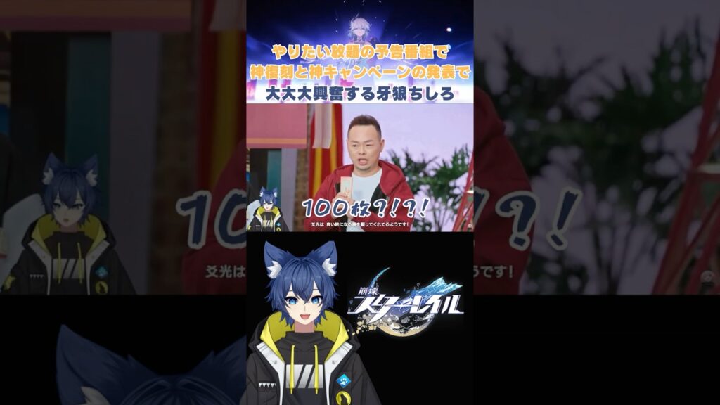 【崩壊スターレイル】Ver.4.0予告番組であのキャラの復刻や豪華すぎるキャンペーンで大大大興奮してしまう牙狼ちしろ #崩壊スターレイル #スタレ #崩スタ #houkaistarrail 【崩壊スターレイル】Ver.4.0予告番組であのキャラの復刻や豪華すぎるキャンペーンで大大大興奮してしまう牙狼ちしろ #崩壊スターレイル #スタレ #崩スタ #houkaistarrail