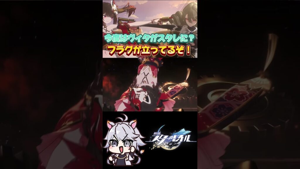 【#崩壊スターレイル 】花火とヴィタが再び会う？ #honkaistarrail #shorts