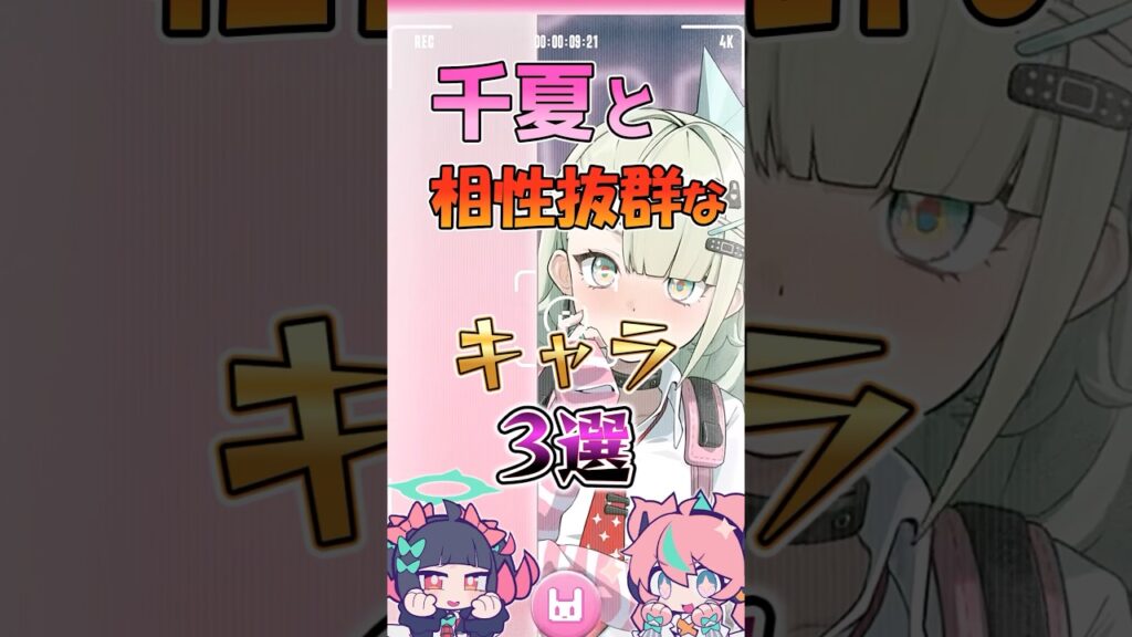 【ゼンゼロ】千夏と相性抜群なキャラ３選 #ゼンゼロ #ゼンレスゾーンゼロ #攻略 #最強 #妄想エンジェル #千夏