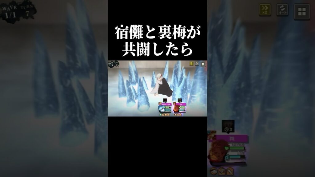 【ファンパレ】魂の通り道で闘ってみた。#呪術廻戦 #ファンパレ #jjkgame #shorts