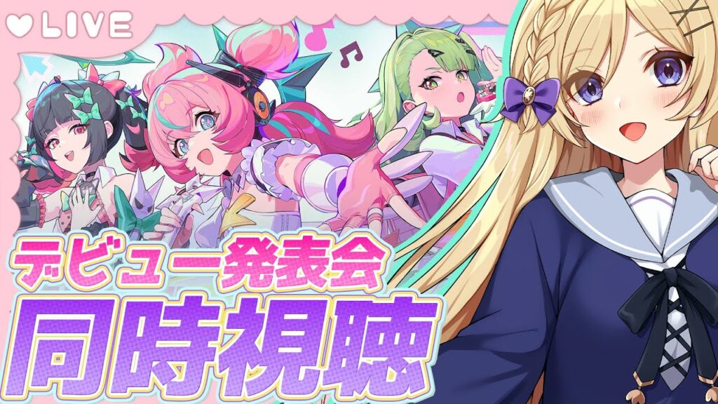 【 ゼンレスゾーンゼロ 】Ver2.6予告番組「いつかの妄想に、アンコール」「妄想エンジェル」デビュー発表会を同時視聴します!【vtuber /ゼンゼロ/ZenlessZoneZero】 【 ゼンレスゾーンゼロ 】Ver2.6予告番組「いつかの妄想に、アンコール」「妄想エンジェル」デビュー発表会を同時視聴します!【vtuber /ゼンゼロ/ZenlessZoneZero】