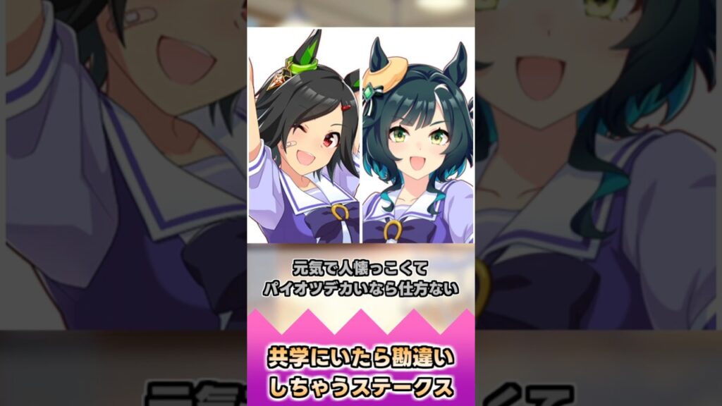 共学にいたら勘違いしちゃうステークス【反応集】 #ウマ娘 #ウマ娘プリティーダービー #みんなの反応集 #反応集