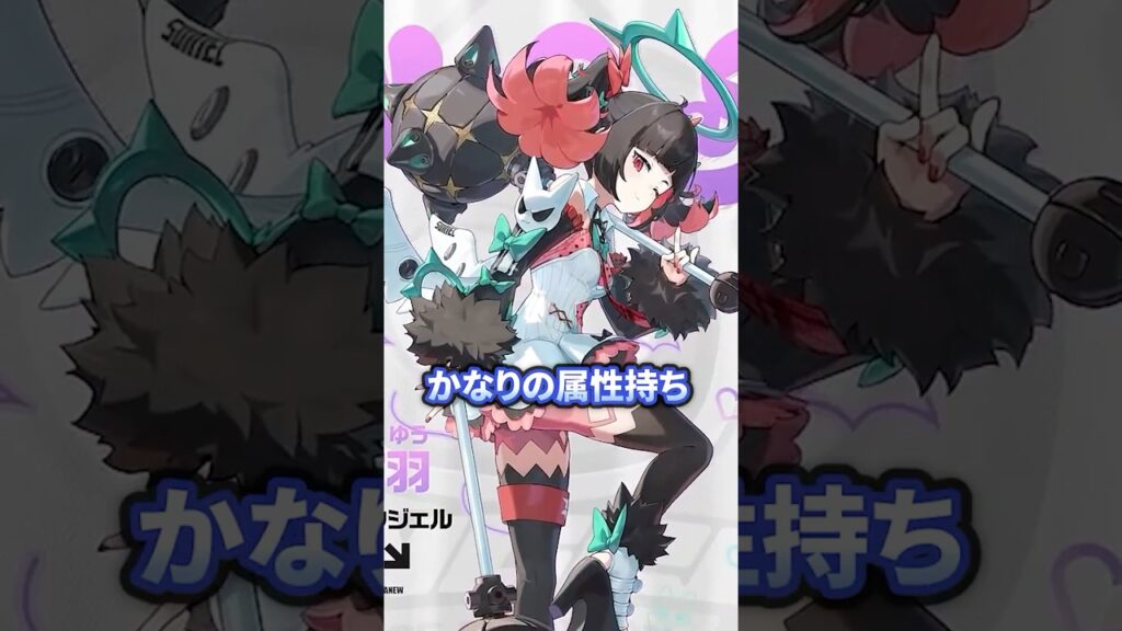 【ゼンゼロ】南宮羽が初のエーテル撃破で登場・これは期待値大【ゼンレスゾーンゼロ配信切り抜き・攻略・考察】【質問回答】【Vtuber】  #shorts