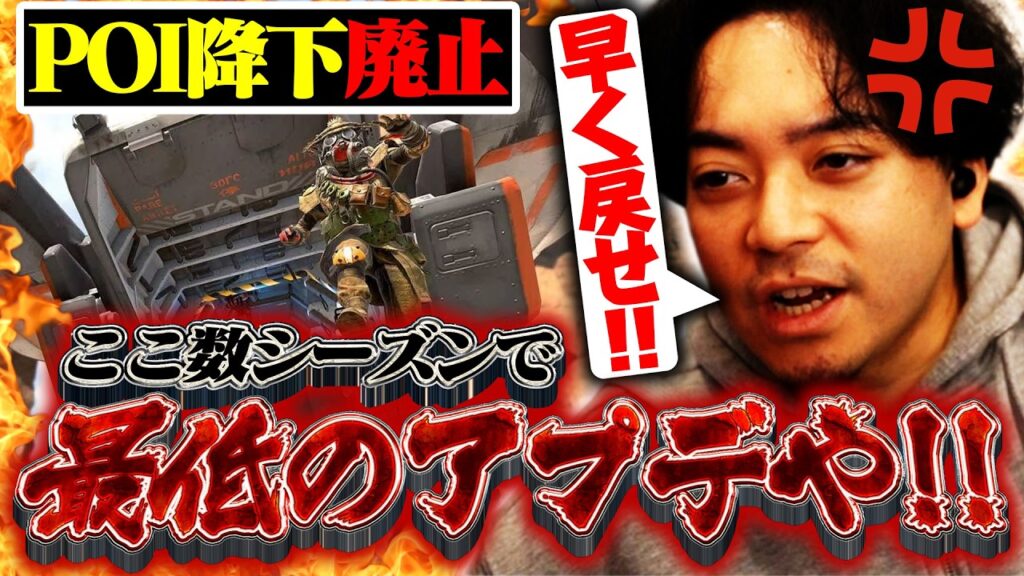 APEXシーズン28で糞アプデ到来！POIドラフト制廃止&ヒューズとんでも強化で絶望するボドカ【APEX】