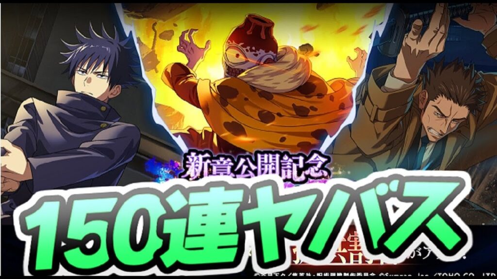 ファンパレ 新章公開記念セレクトガチャ150連したらキャラ出すぎてやばすぎた　レイ太