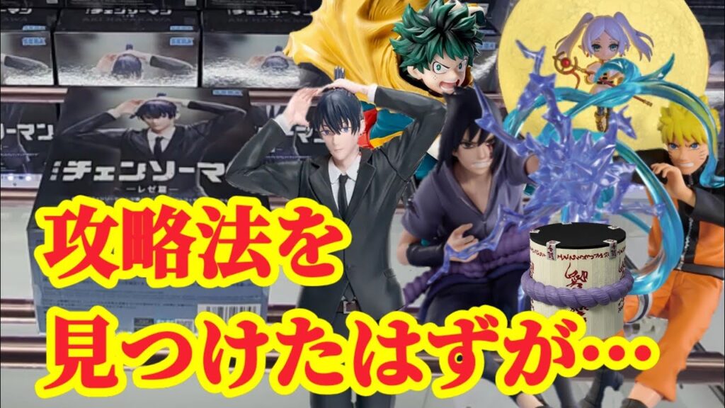 【初日ゴットン#272】！クレーンゲーム攻略【#マンガ倉庫古賀店】【#トレトレ倉庫本城店】