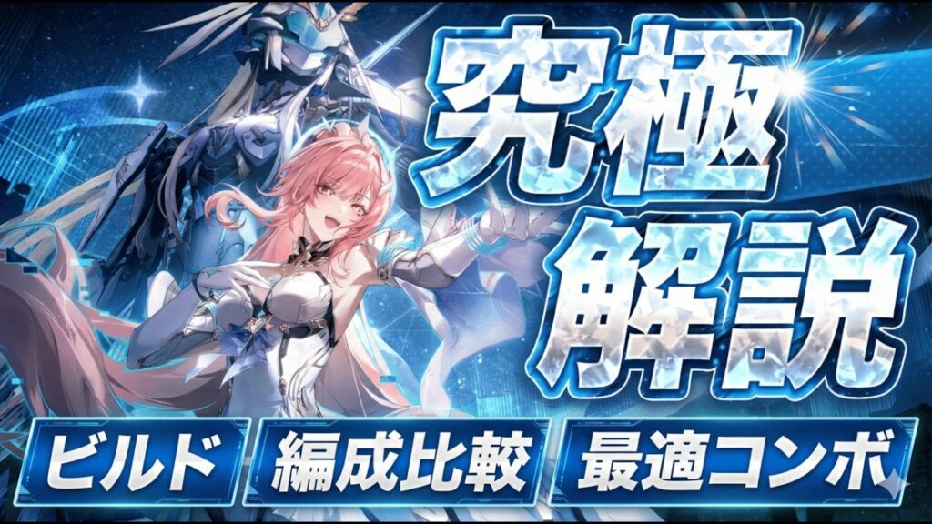 【鳴潮】エイメス完全ガイド！おすすめ武器・音骸・最強編成からコンボまで徹底解説【Ver3.1/リンネー/モーニエ】