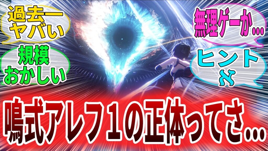 【ネタバレ注意】3.1ストーリー大傑作、考察と感想まとめ②漂泊者の反応集　エイメス/リュークヘルセン/モーニエ　#鳴潮　#wutheringwaves　#プロジェクトWAVE