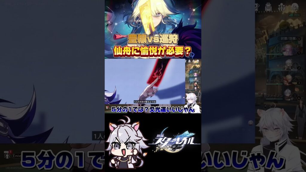 【#崩壊スターレイル 】豊穣と巡狩と繁殖と愉悦〜！？ #honkaistarrail #shorts