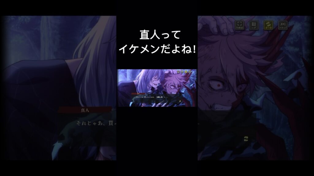 呪術廻戦ファントムパレードイケメン直人！#jujutsukaisen #呪術廻戦 #ファントムパレード #ファンパレ #アニメ