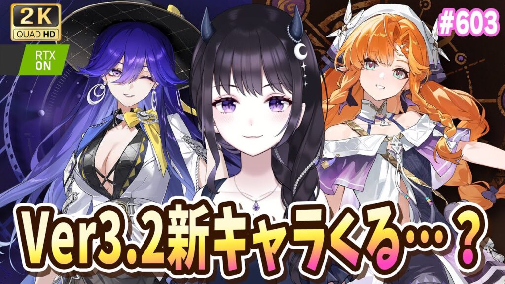 【#鳴潮】  新キャラ今日くるのかな～？待ちながらエイメス厳選！ / 2K1440p #603 #PR #ぶいきゃす杯  【#Vtuber Yomi】