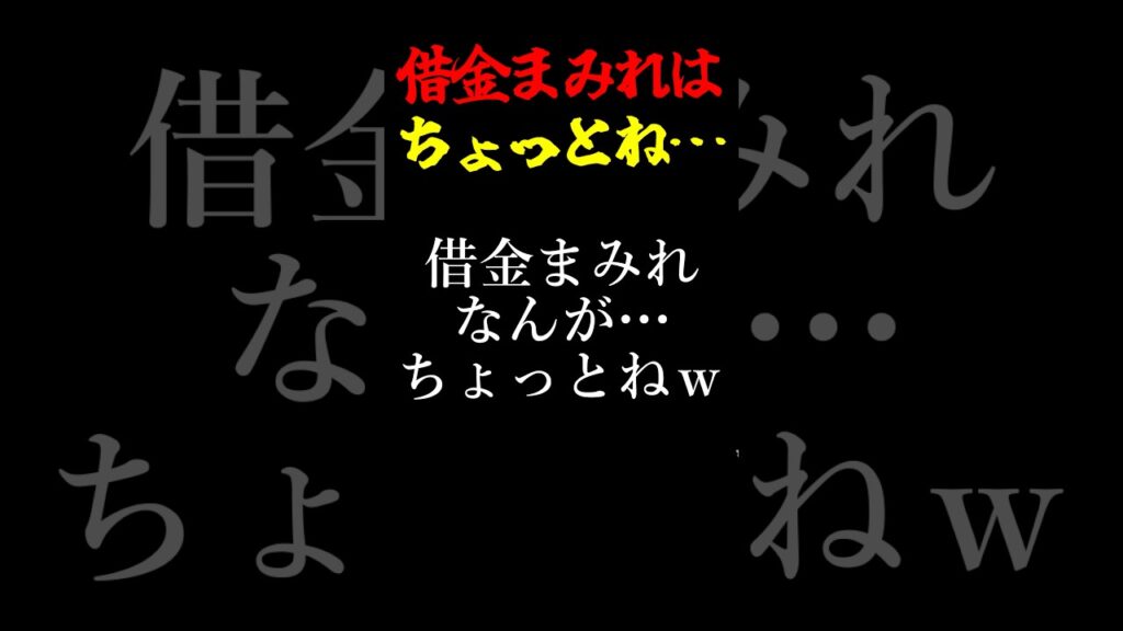 借金まみれはちょっとね… #ゲーム実況 #ゼンレスゾーンゼロ #zenlesszonezero #ニコ