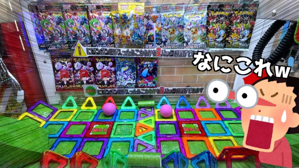 ハイクラスパックが貰えるヤバそうな設定が簡単すぎたww【ポケモンカード/ポケモン】 ハイクラスパックが貰えるヤバそうな設定が簡単すぎたww【ポケモンカード/ポケモン】