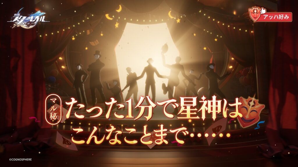 【崩壊：スターレイル】アッハ好み | 幻月遊儀 勝者特集