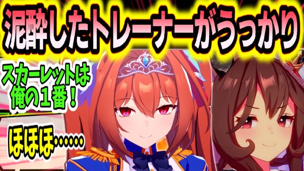 『泥酔してしまったトレーナーたちと温泉の中で待つジェンティル』に対するみんなの反応まとめ』に対するみんなの反応まとめ【ウマ娘】