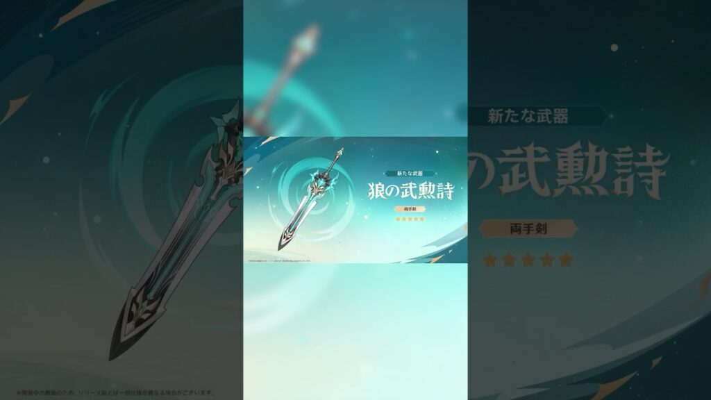 【原神】「Luna V」イベント祈願のお知らせ #原神LunaV 【原神】「Luna V」イベント祈願のお知らせ #原神LunaV
