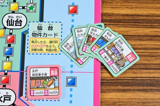 画像ギャラリー No.005のサムネイル画像 / ボードゲーム版「桃太郎電鉄」は,“原作”に忠実なだけに,けっこう大変! 昭和・平成レトロボードゲーム大百科 第12回