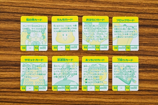 画像ギャラリー No.012のサムネイル画像 / ボードゲーム版「桃太郎電鉄」は,“原作”に忠実なだけに,けっこう大変! 昭和・平成レトロボードゲーム大百科 第12回