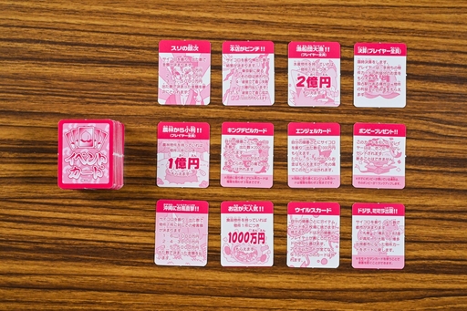 画像ギャラリー No.013のサムネイル画像 / ボードゲーム版「桃太郎電鉄」は,“原作”に忠実なだけに,けっこう大変! 昭和・平成レトロボードゲーム大百科 第12回