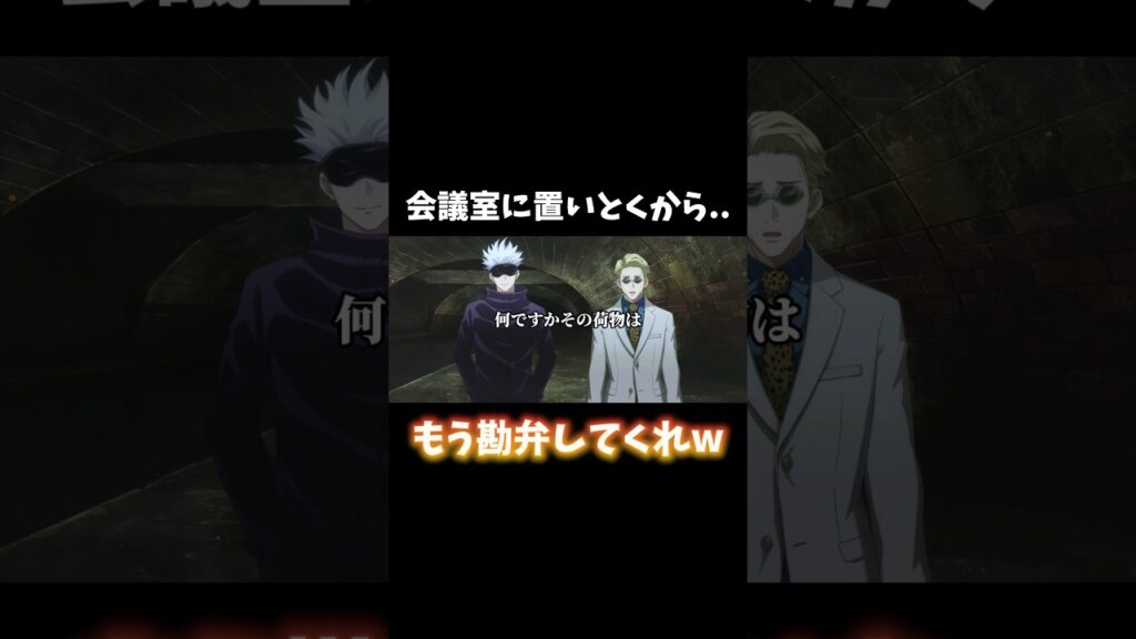 ナナミン、ついに五条を拒絶するww #shorts #呪術廻戦ファントムパレード #呪術廻戦 #ファンパレ #七海建人 #七海 #五条悟