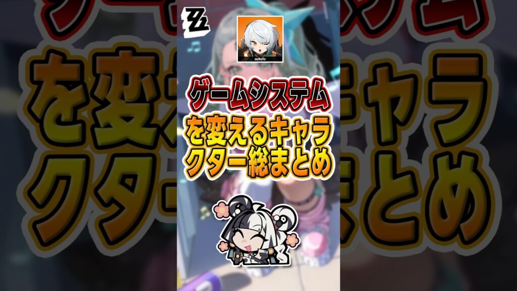 【#ゼンゼロ 】基盤システムを突破するキャラ、絶対に強い#ゼンレスゾーンゼロ #shorts #ゼンレスゾーンゼロ #ZenlessZoneZero #fypシ゚viral #ZZZ #攻略 #解説