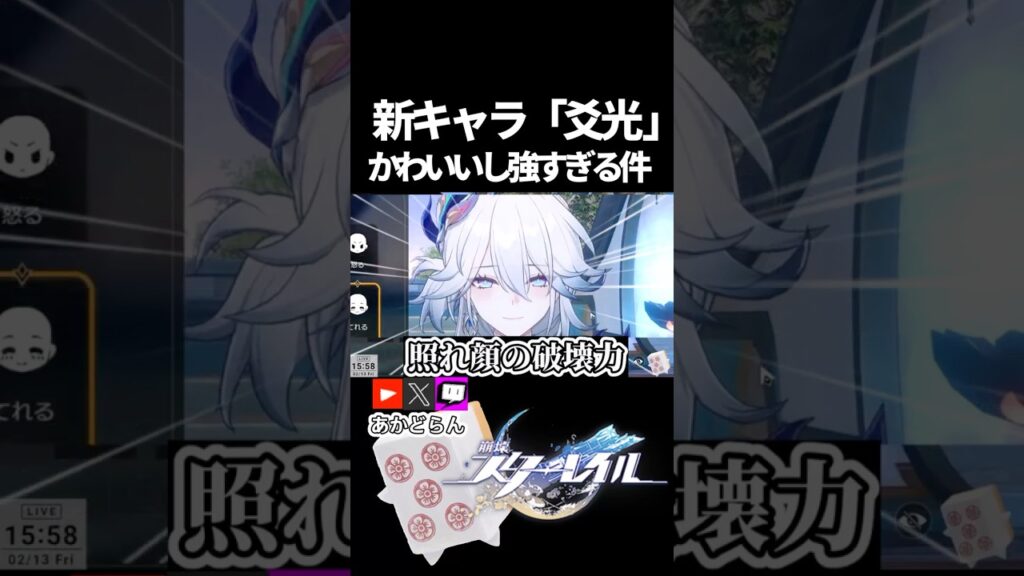 【スタレ】新キャラ 爻光 が可愛いし強すぎる件、あとかわいいし #崩壊スターレイル  #short #honkaistarrail #スタレ #hsrcreators