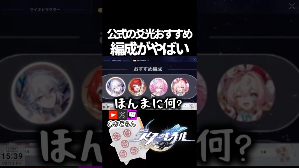 【スタレ】爻光のおすすめ編成がやばい #崩壊スターレイル  #short #honkaistarrail #スタレ #hsrcreators