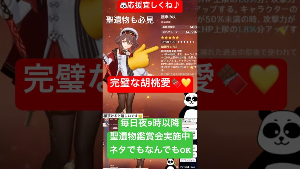 【原神】精錬5も驚きだけど…【#genshinimpact】【#聖遺物】【#げんしん】