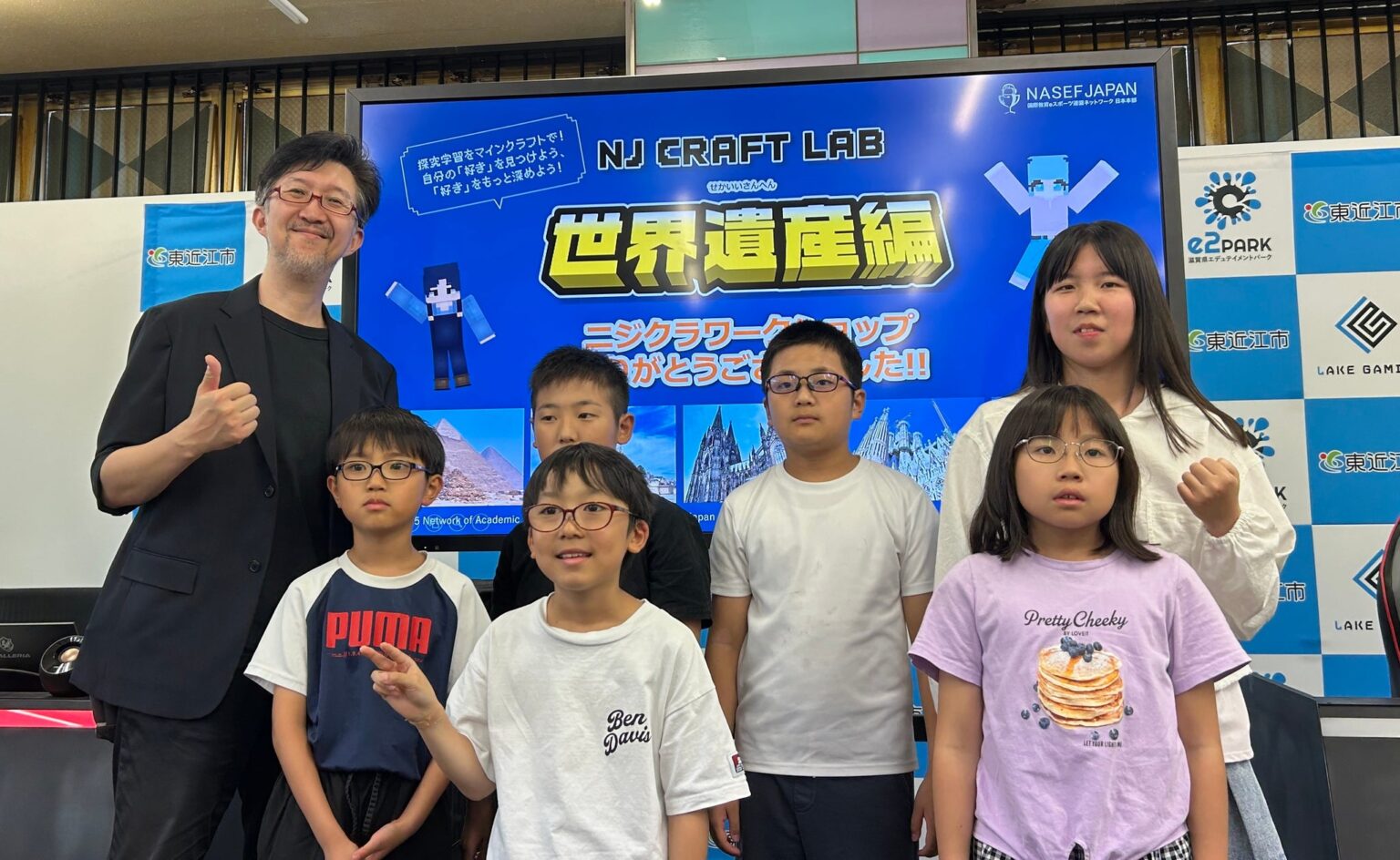 NASEF JAPAN ニジクラワークショップ「世界遺産をマインクラフトでつくろう！！」が開催されました！ | REDEE株式会社のプレスリリース