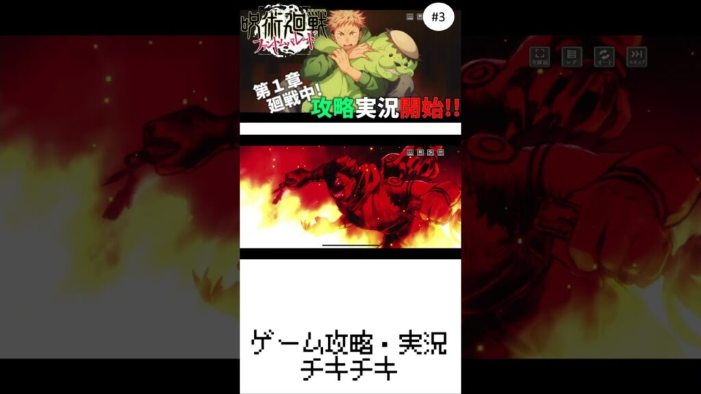 #3【ファンパレ】第1章クエスト攻略実況！開始します！【ファンパレ2周年】【呪術廻戦ファントムパレード】st