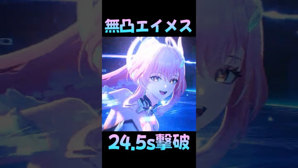 【#鳴潮 】エイメスを極めすぎた結果。 【#wutheringwaves 】 【#鳴潮 】エイメスを極めすぎた結果。 【#wutheringwaves 】