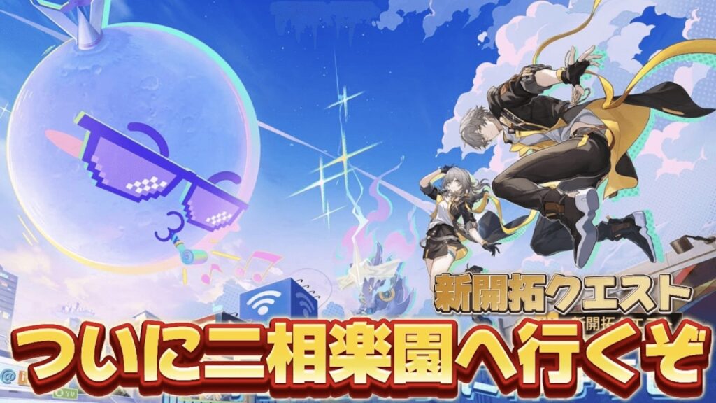 【#崩壊スターレイル 】ver4.0開拓クエスト『月満ちる時に神はなし』をプレイ【概要欄読んでね】 【#崩壊スターレイル 】ver4.0開拓クエスト『月満ちる時に神はなし』をプレイ【概要欄読んでね】