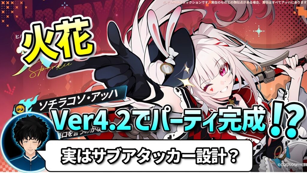 【スタレ】火花が強すぎて「過去キャラ全員消える」！？ボビーが語るVer4.0以降のインフレと驚愕のサブアタッカー設計【崩壊スターレイル/切り抜き】