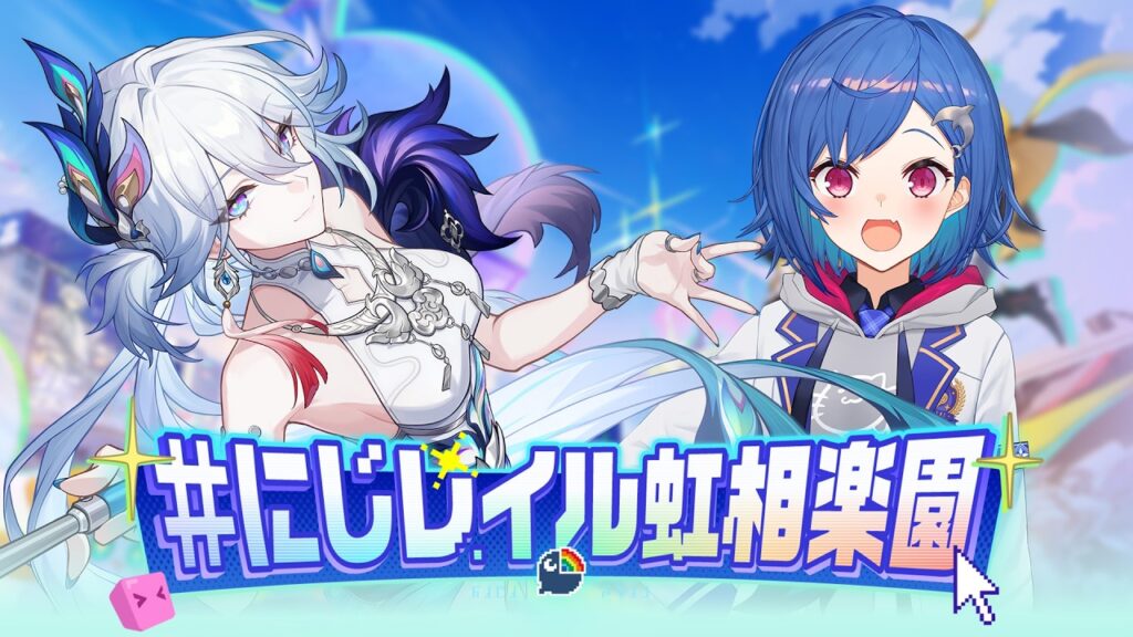 【 崩壊：スターレイル 】#にじレイル虹相楽園 幕開け❕ニ相楽園で愉悦の世界を冒険するぞおおおおおおおお🎭🎭🎭アッハッハ～【 にじさんじ / 西園チグサ 】