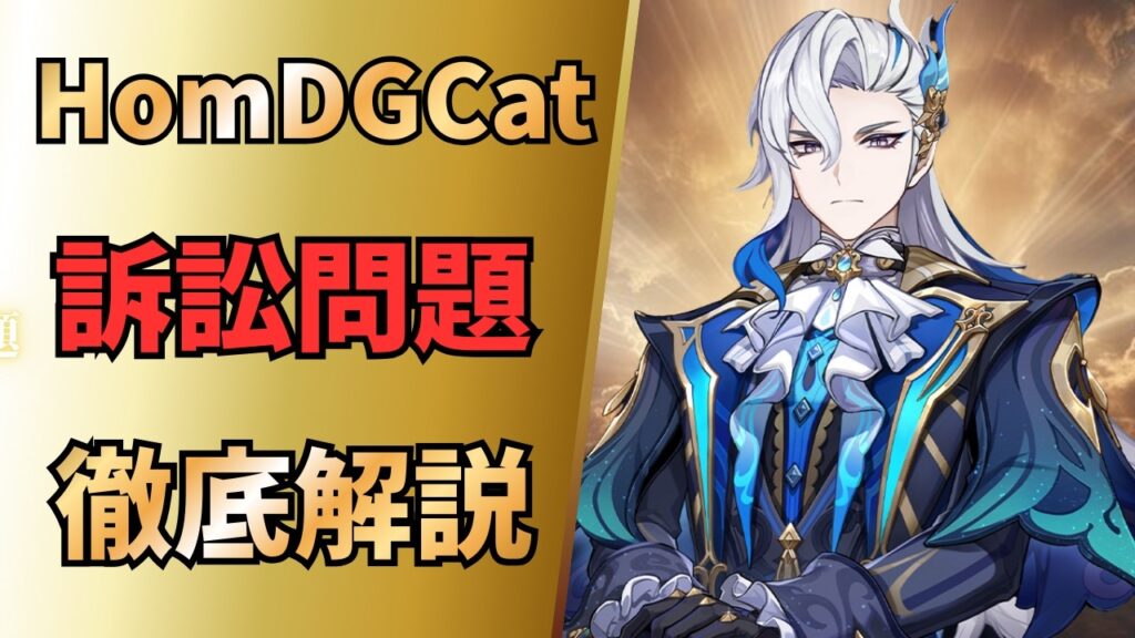 ホヨバースが開始した本気のリーク撲滅戦略を徹底解説【原神】【スタレ】【ゼンゼロ】