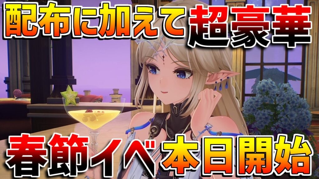 【鳴潮】星声大量配布開始!?今回はいつになく豪華すぎる!?【無課金/初心者】#エイメス #リューク #星声 ドリンク 【鳴潮】星声大量配布開始!?今回はいつになく豪華すぎる!?【無課金/初心者】#エイメス #リューク #星声 ドリンク