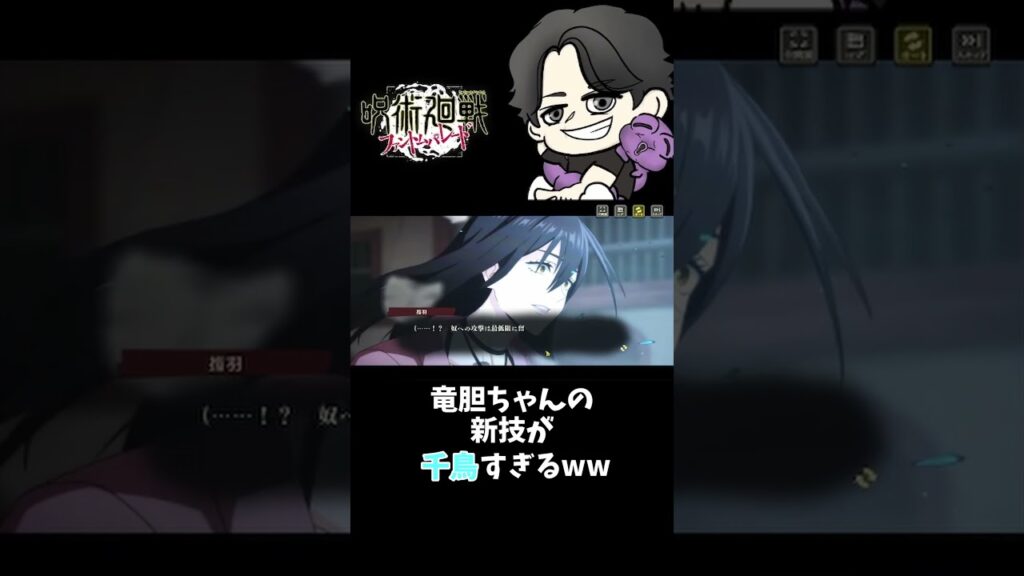 【ファンパレ】これは流石に惚れますわ【呪術廻戦ファントムパレード】　#shorts #short