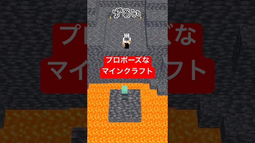 プロポーズなマインクラフト【内緒のピアス】【歌ってみた】【マイクラアニメ】【マインクラフト】