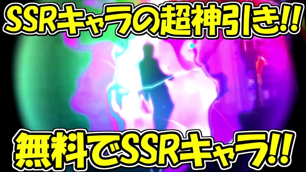 【ファンパレ】無料でSSRキャラを超神引き！！【呪術廻戦ファントムパレード】