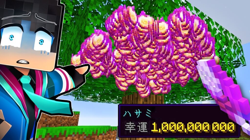 幸運がつきまくるマインクラフト【 マイクラ / マインクラフト 】 幸運がつきまくるマインクラフト【 マイクラ / マインクラフト 】