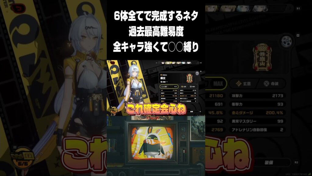【ゼンゼロ】瞬光以外も全員強くて○○縛りのネタビルド【ゼンレスゾーンゼロ】