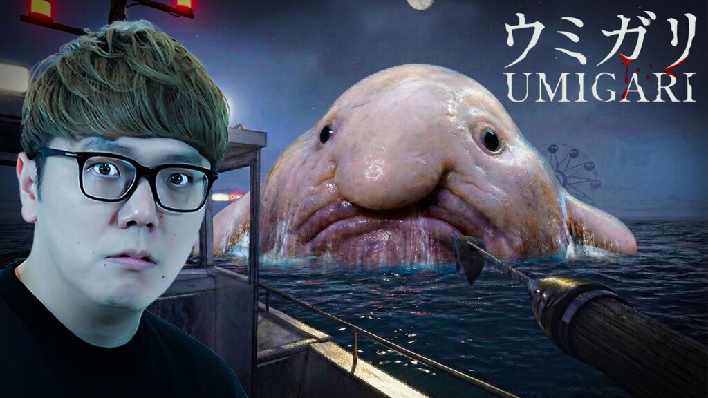 【チラズアート最新作】海の魚が怖すぎる大流行中のホラーゲーム『UMIGARI | ウミガリ』の結末【Chilla’s Art】 【チラズアート最新作】海の魚が怖すぎる大流行中のホラーゲーム『UMIGARI | ウミガリ』の結末【Chilla's Art】