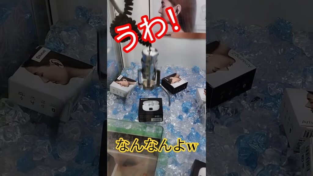 失敗したと思いきや？笑 #クレーンゲーム #クレーンゲーム攻略 #ゲームセンター #クレーンゲーム景品 #ufoキャッチャー #ゲーセン #ミニクレーンゲーム